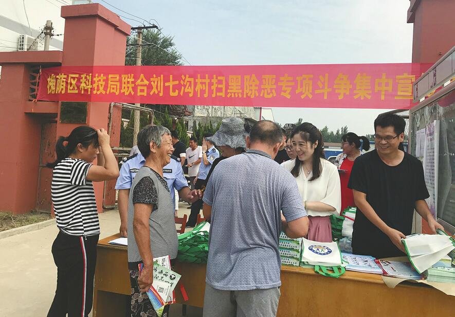 槐荫区科技局扫黑除恶 党员先行