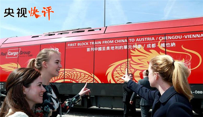 【央视快评】以“一带一路”为引擎 推动构建人类命运共同体——写在习近平主席“一带一路”倡议五周年之际