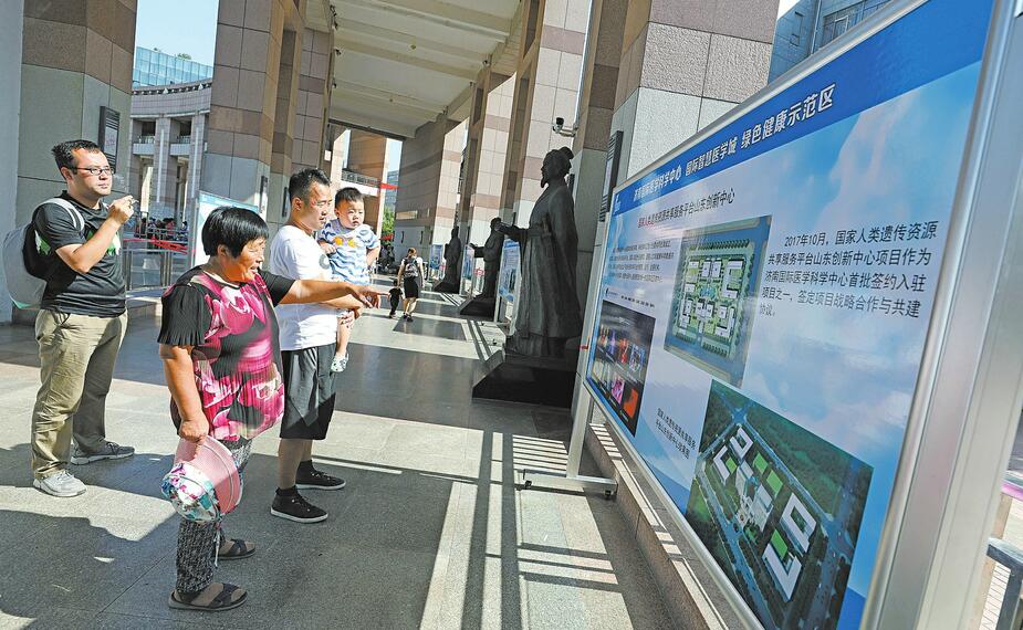 “济南国际医学科学中心规划建设图片展”亮相泉城广场 展医学中心成果览康养名城未来