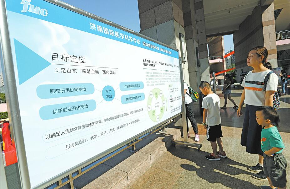 “济南国际医学科学中心规划建设图片展”亮相泉城广场 展医学中心成果览康养名城未来