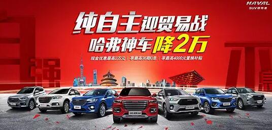 教师级模范SUV,新哈弗H6 Coupe