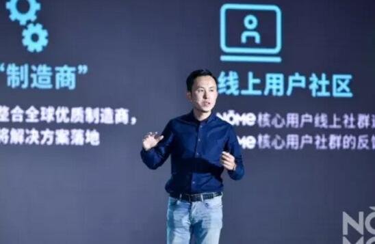 陈浩:NOME怎么做到一夜红遍中国