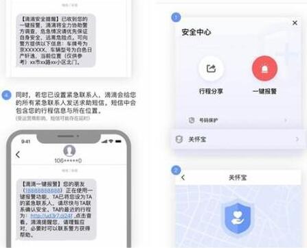 一手好牌被打烂?滴滴一键报警形同虚设 只有数据接入公安系统才叫诚意 