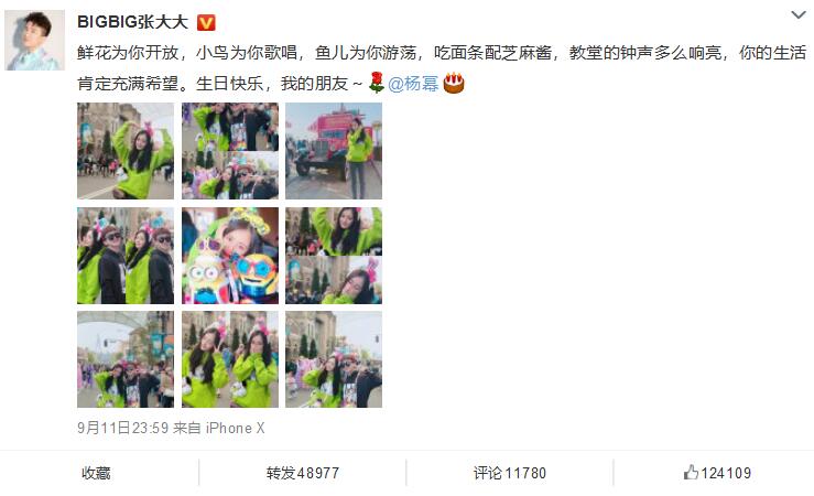 刘恺威不表示？杨幂张大大同游日本 穿“闺蜜装”一起卖萌玩得超high