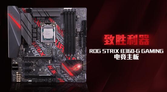 华硕主板深耕电竞领域 发布Z370-II主板