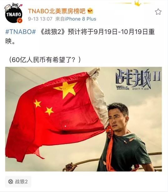 要不要二刷？战狼2将重映 能否冲破60亿票房再创纪录就靠你了