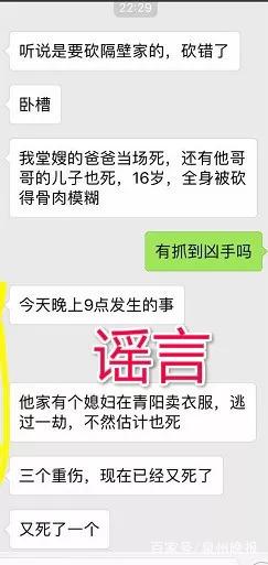 真相是什么?福建入室砍人案 凶残男子竟因一点小事砍死2人