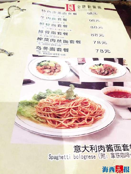 又见天价面！厦门机场青菜面 有多贵？跟兰州机场的天价面有一拼