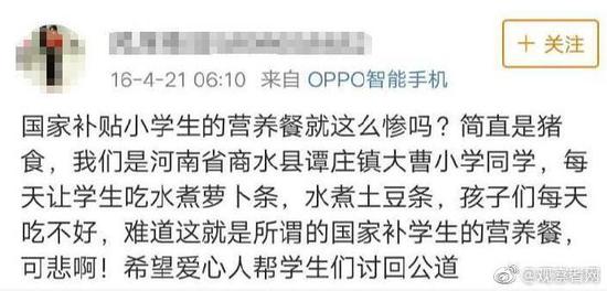 细思极恐！营养餐变素面 水煮土豆萝卜具体怎么回事