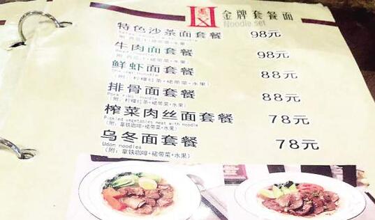 贵skr人!厦门机场青菜面 50一碗下不去嘴背后原因如何