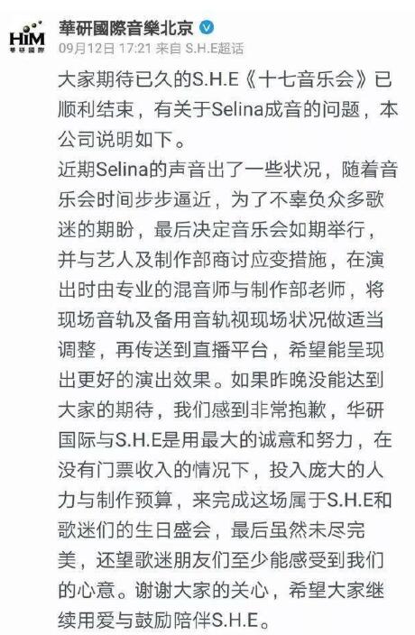 这就是真相!Selina假唱究竟怎么回事?背后原因及详情始末心疼哭了