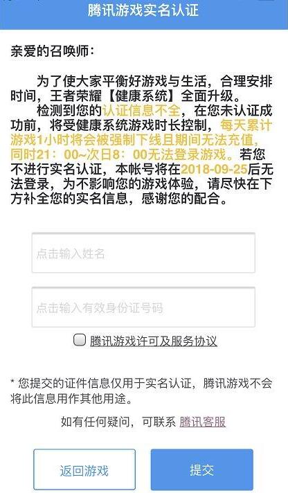 改去吃鸡?王者荣耀实名限玩 以后不能装小学生了?12岁以下每天限玩1小时