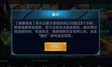 改去吃鸡?王者荣耀实名限玩 以后不能装小学生了?12岁以下每天限玩1小时