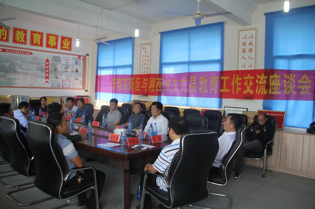 济南高新区与湘西古丈县教育“手牵手” 高新一电商集团捐赠校服650套