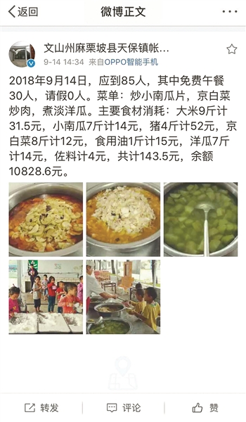 多所乡村小学每天晒学生餐细目获赞 有学校坚持7年
