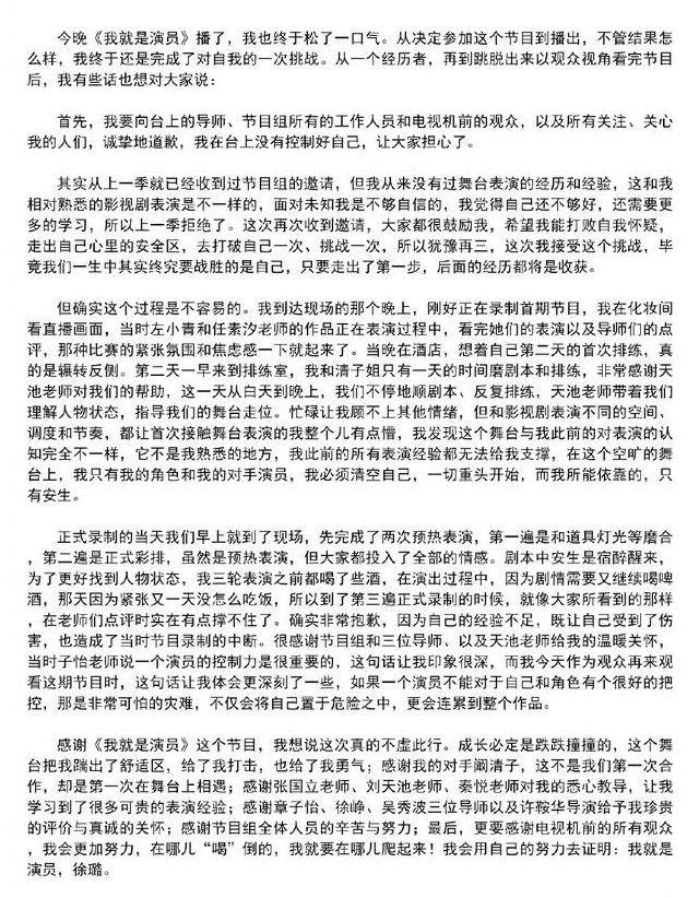 徐璐录制节目时现场呕吐出状况，知晓内情后网友却一致原谅