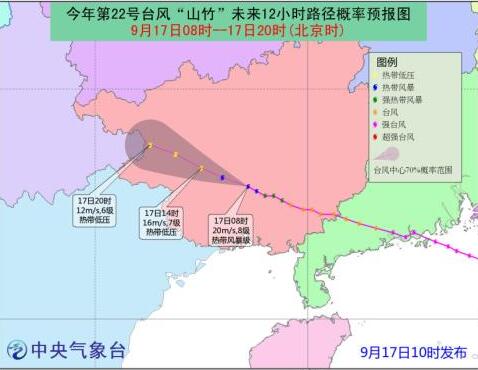 【台风路径实时发布系统】山竹致澳门停电 今夜将减弱为热带低压