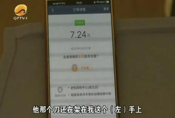 滴滴司机割颈遭遇惊魂瞬间