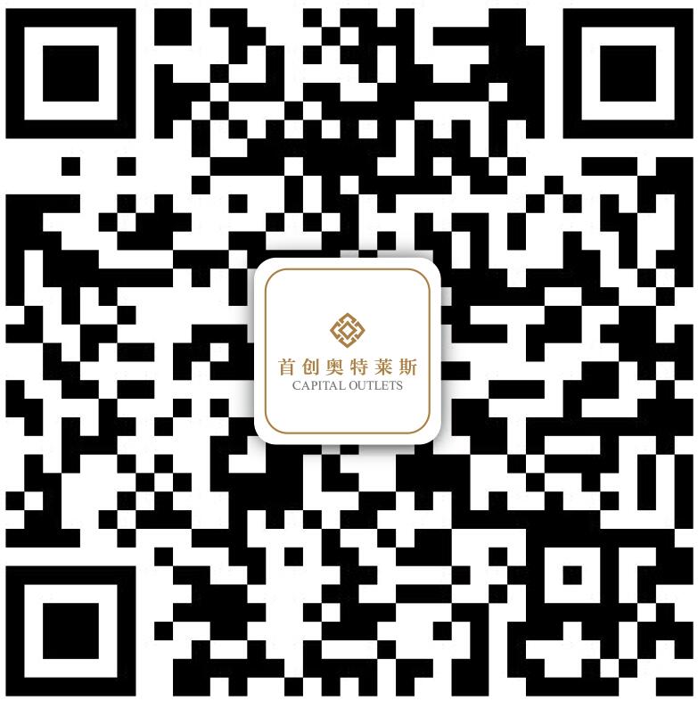 济南首创奥特莱斯