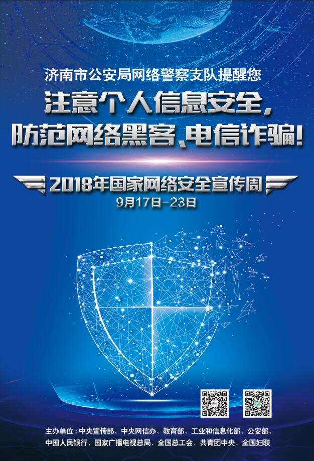 视频：仿冒QQ空间钓鱼网站