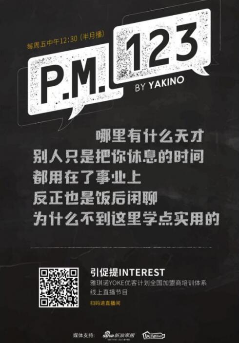 ����ŵYoke�ƻ���P.M.123�����ڿ�������ս���������ҵ����