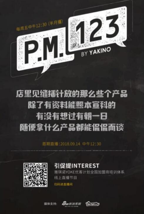 ����ŵYoke�ƻ���P.M.123�����ڿ�������ս���������ҵ����