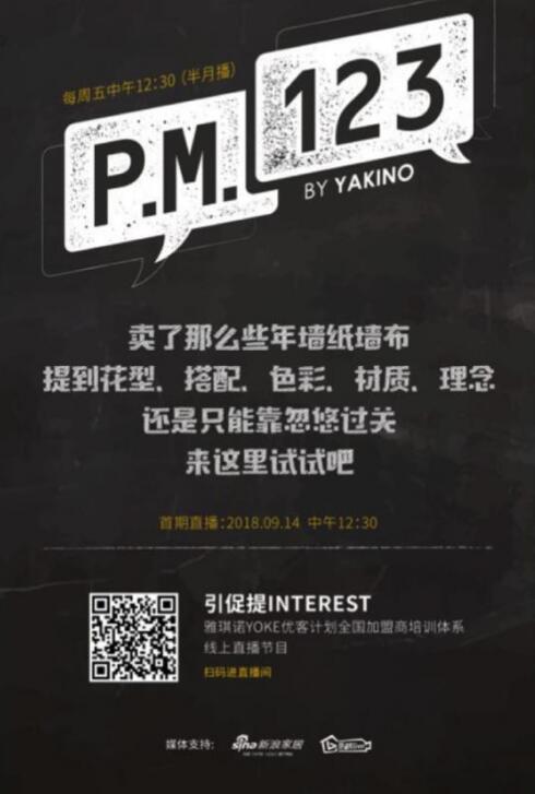 ����ŵYoke�ƻ���P.M.123�����ڿ�������ս���������ҵ����