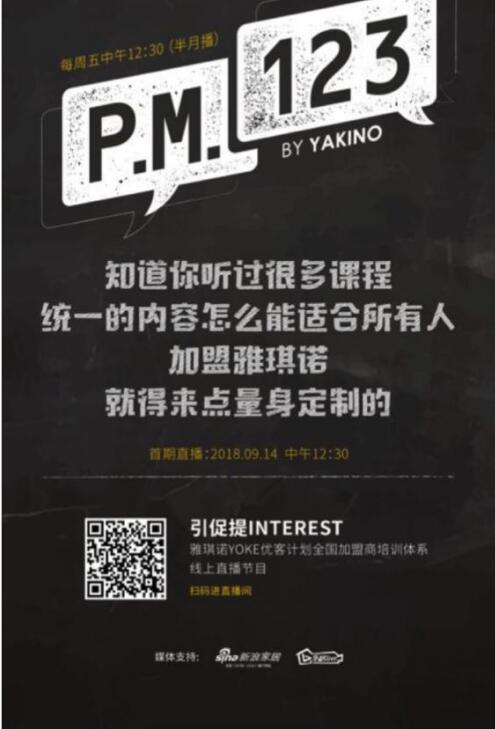 ����ŵYoke�ƻ���P.M.123�����ڿ�������ս���������ҵ����