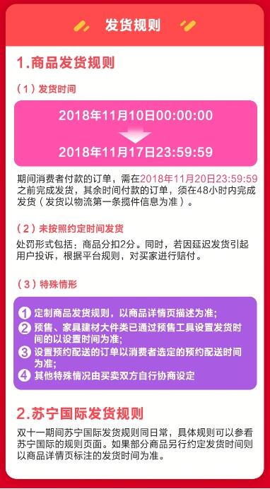 2018�����׹�˫ʮһ���̿���