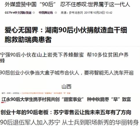 90后“剑未佩妥,出门已是江湖” 80后只剩焦虑