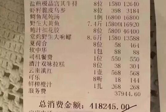 一顿吃40万!天价账单餐厅回应菜价贵质疑 老板回应贵在哪里