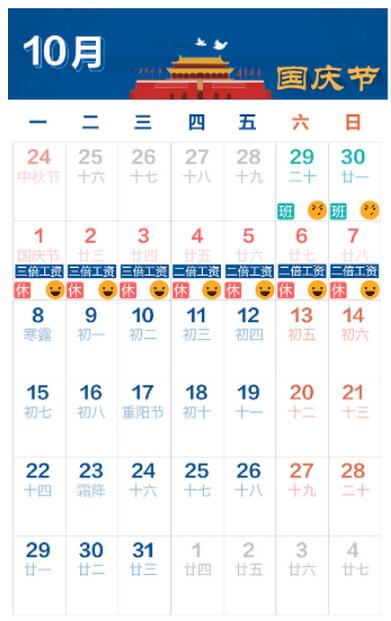 假期高速收费 2018中秋节是几月几日？国庆节假期高速免费