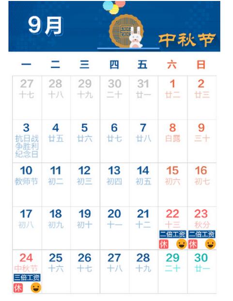 假期高速收费 2018中秋节是几月几日？国庆节假期高速免费
