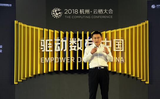亮相云栖大会 民生银行引领数字化转型新高度