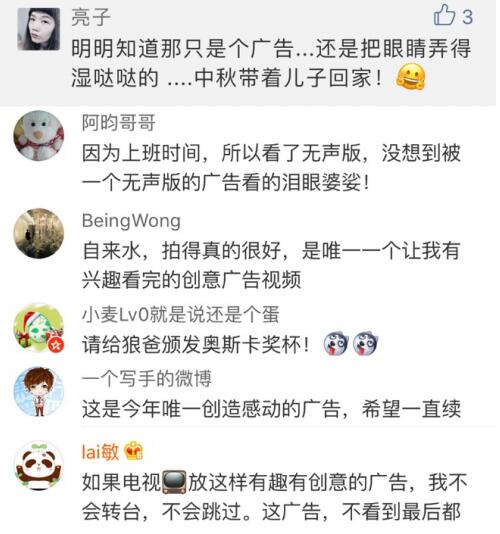 欧派家居“狼人”再对中秋动手,爆火网络好评如潮