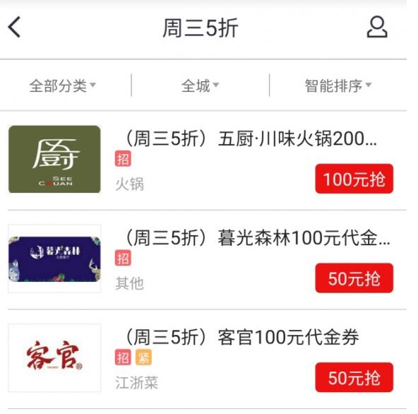 一日三餐都吃出仪式感,掌上生活App饭票助力用户品质生活