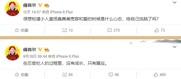 微博发文阴阳怪气!傅首尔打董婧 为了点小事竟把人打的青一块紫一块?