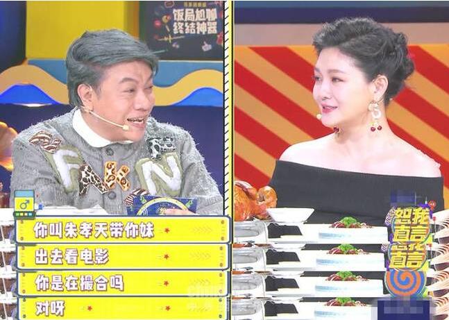 劲爆!《恕我直言》小s朱孝天被撮合 时隔17年后朱孝天才恍然大悟