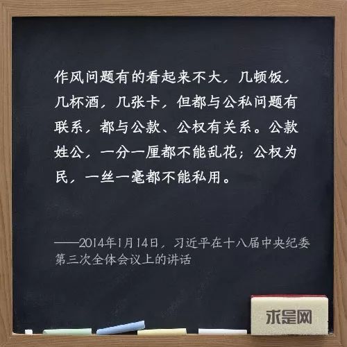 @党员干部，总书记教你如何正确过节