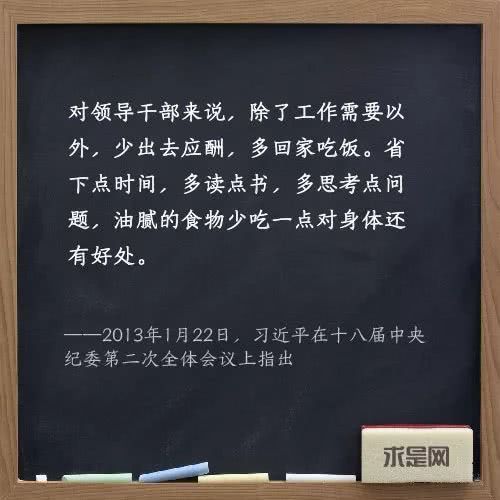 @党员干部，总书记教你如何正确过节