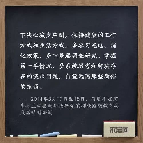 @党员干部，总书记教你如何正确过节