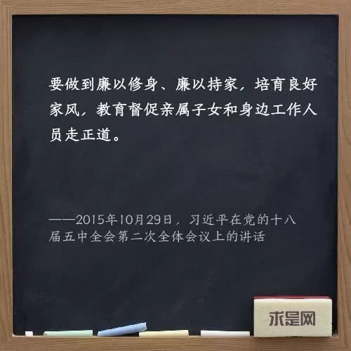 @党员干部，总书记教你如何正确过节