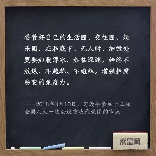 @党员干部，总书记教你如何正确过节