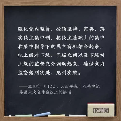 @党员干部，总书记教你如何正确过节