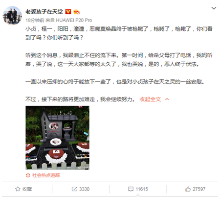 等的太久了！莫焕晶被执行死刑 林爸爸微博大呼：恶魔终于被枪毙了