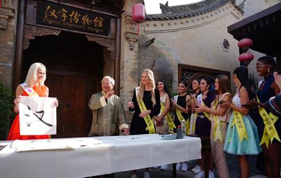 世界旅游小姐“寻味”汉中 体验中国传统文化
