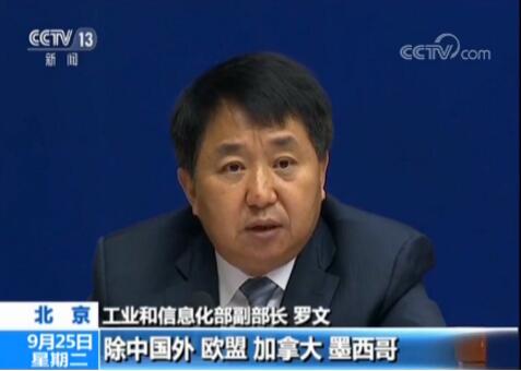 工信部：美加征关税 给全球产业链带来冲击