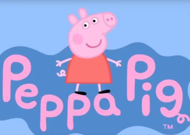 社会人必备?小猪佩奇商标抢注 有1人抢注了上100多个近似商标