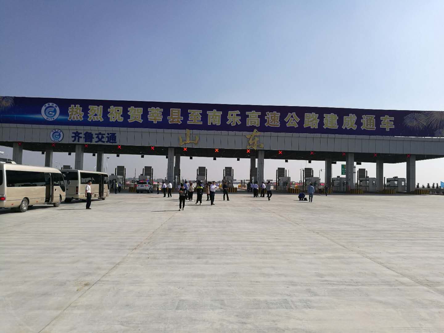 鲁豫两省又一条大通道贯通 莘南高速建成通车