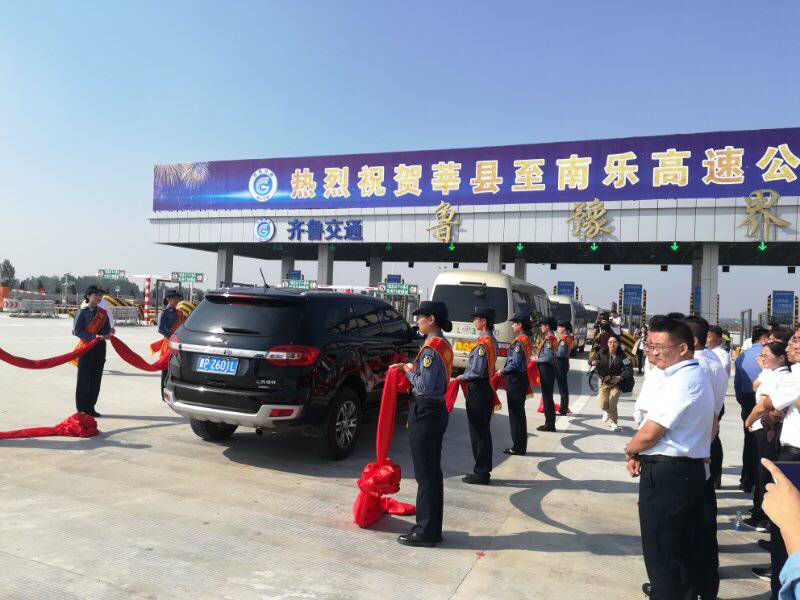 鲁豫两省又一条大通道贯通 莘南高速建成通车